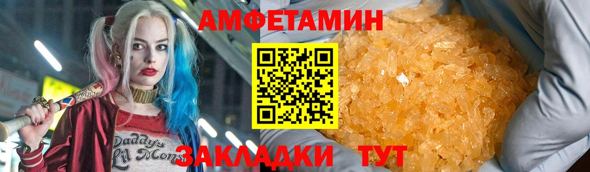 АМФЕТАМИН 98% Ангарск