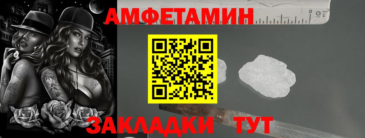 Ангарск  АМФ  Вход с VPN  АМФЕТАМИН  АМФЕТАМИН VHQ 