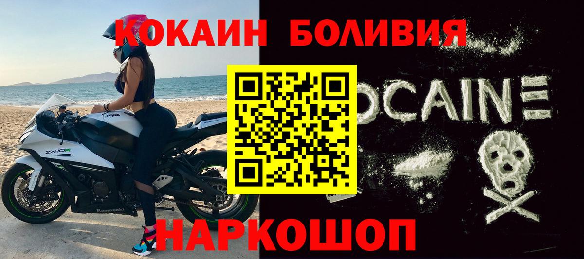 COCAIN VHQ  COCAIN Колумбийский  Вход с VPN  хочу наркоту  Ангарск 