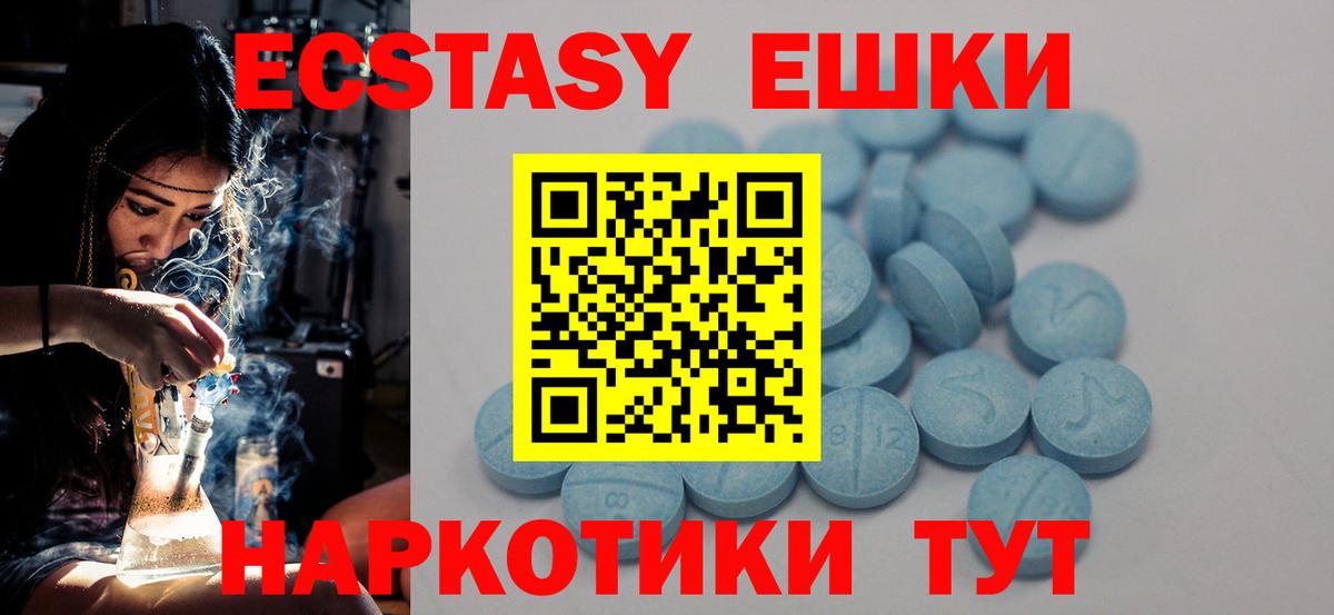 Ангарск  ЭКСТАЗИ VHQ  Экстази  Вход с VPN 