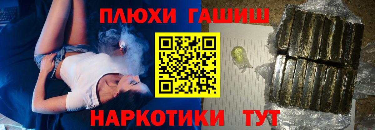 Гашиш Premium Ангарск