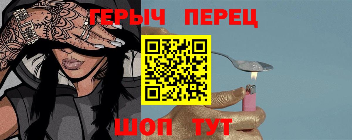 Ангарск  ГЕРОИН герыч  Героин  Вход с VPN 