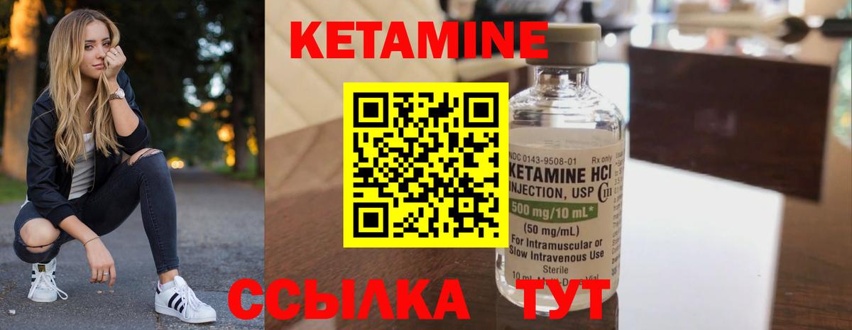 КЕТАМИН ketamine  Вход с VPN  Ангарск 