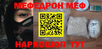 MESCALINE Абинск