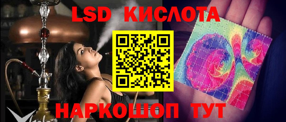 ЛСД экстази ecstasy  LSD-25 экстази ecstasy  Лсд 25 экстази  Вход с VPN  Ангарск 