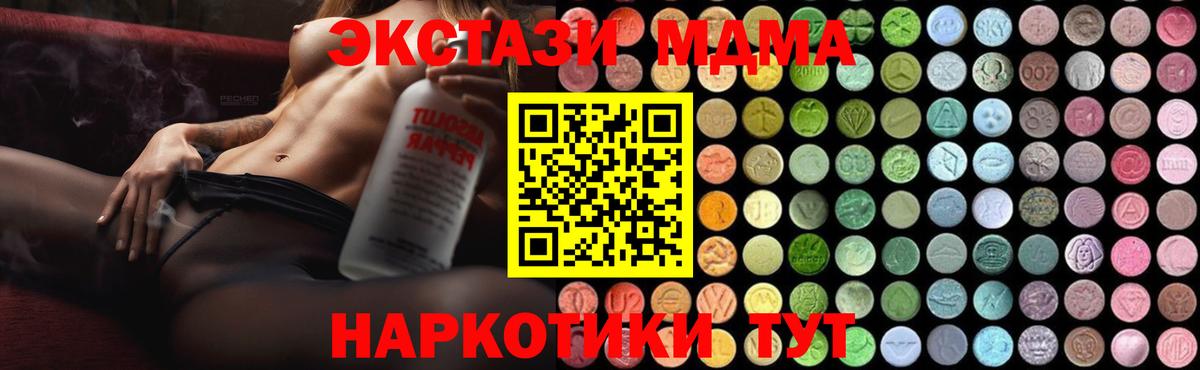 МДМА  Вход с VPN  Ангарск  MDMA VHQ 
