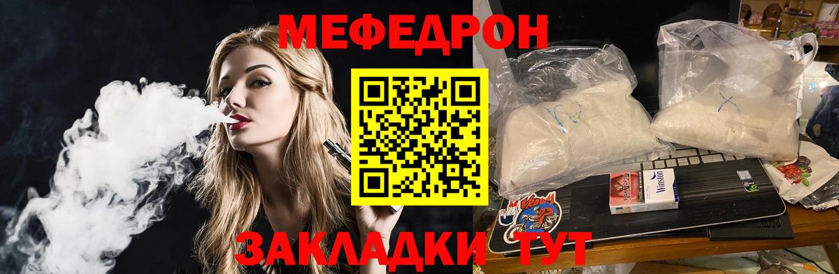 МЕФ VHQ  Мефедрон VHQ  Ангарск  Вход с VPN 