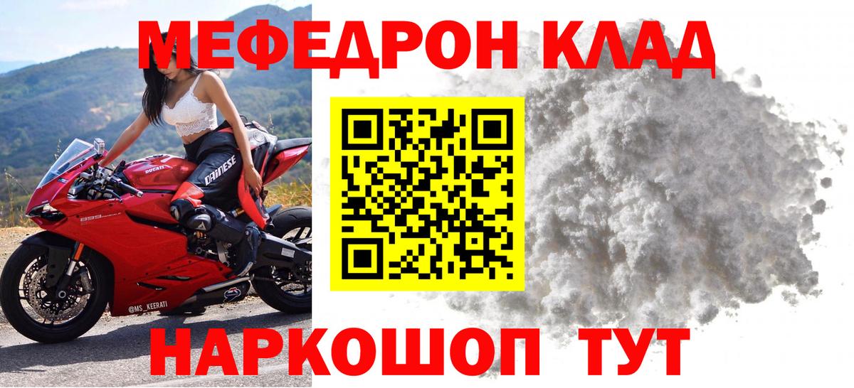 МЕФ Ангарск