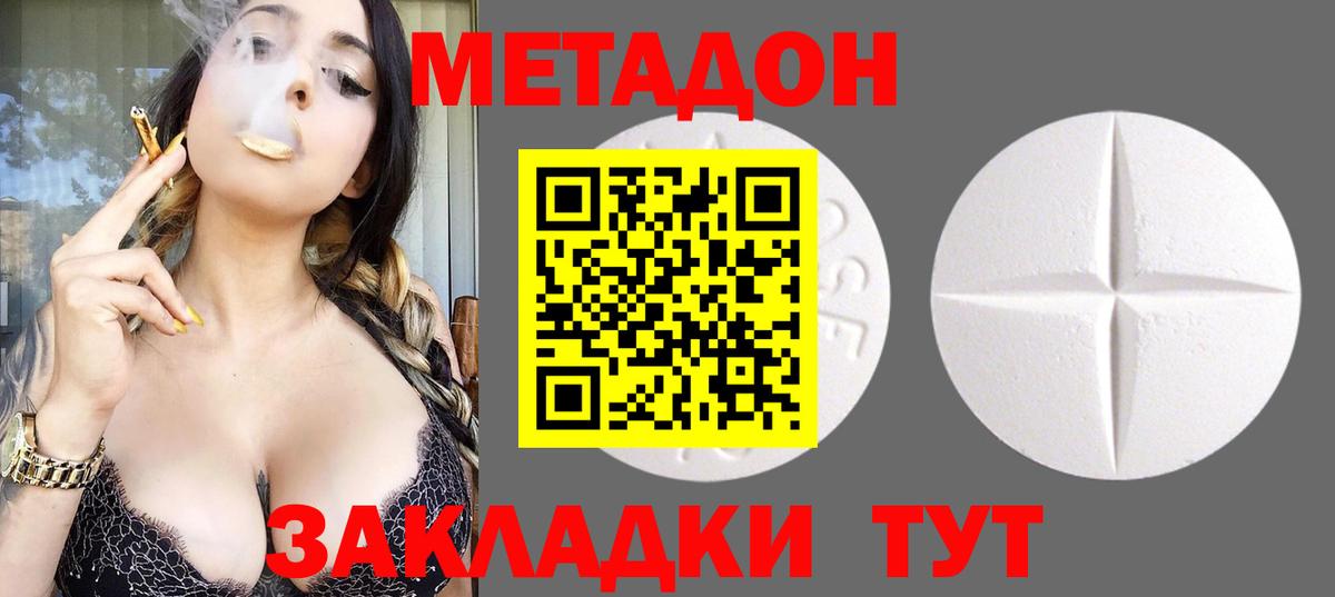 МЕТАДОН мёд Ангарск