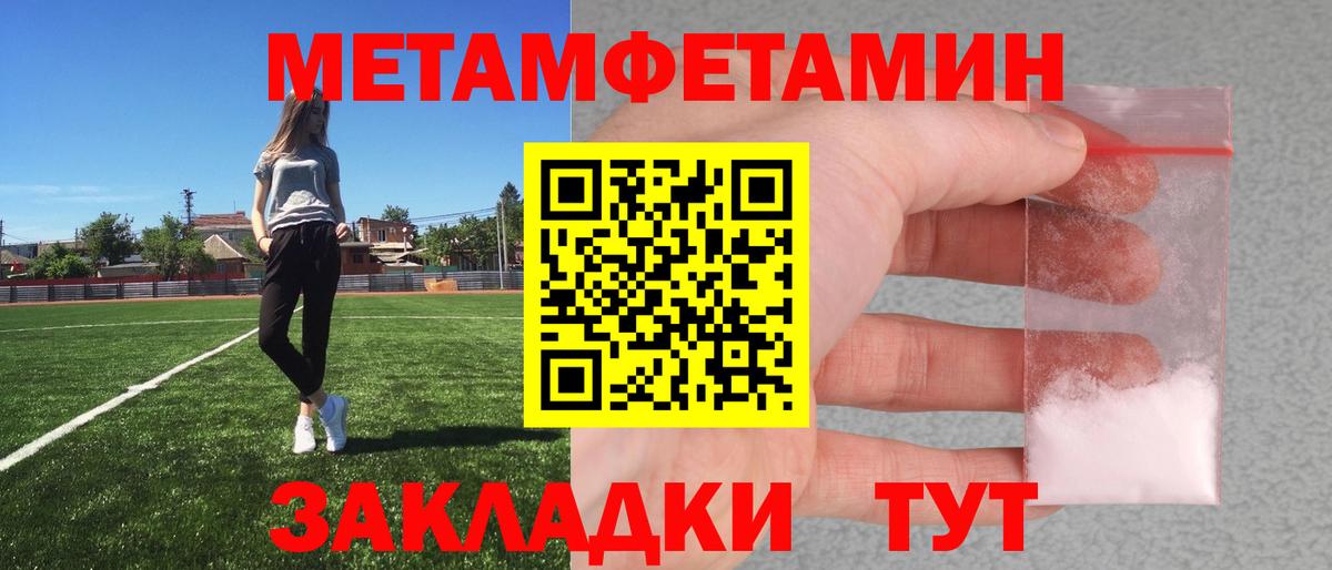 Ангарск  МЕТАМФЕТАМИН кристалл  Вход с VPN 