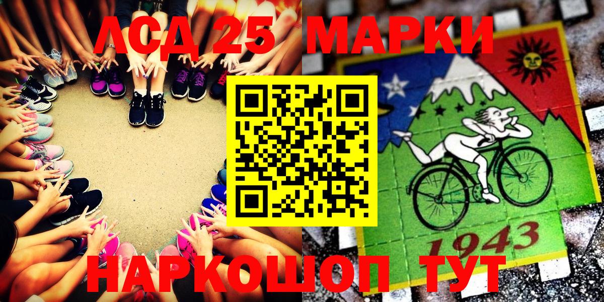 Марки 25I-NBOMe 1,5мг  Вход с VPN  Наркотические марки  Ангарск 
