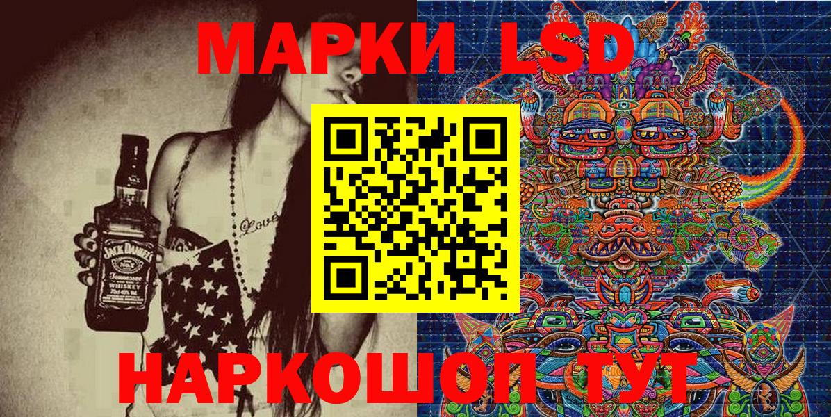 Марки 25I-NBOMe 1,5мг Ангарск