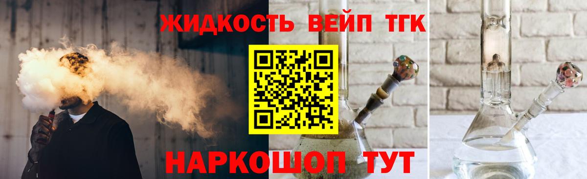 Ангарск  Дистиллят ТГК концентрат  Вход с VPN 